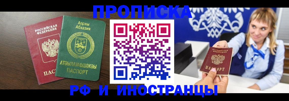 временная регистрация гарантия в Микуни