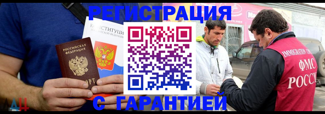 прописка в квартире в Микуни