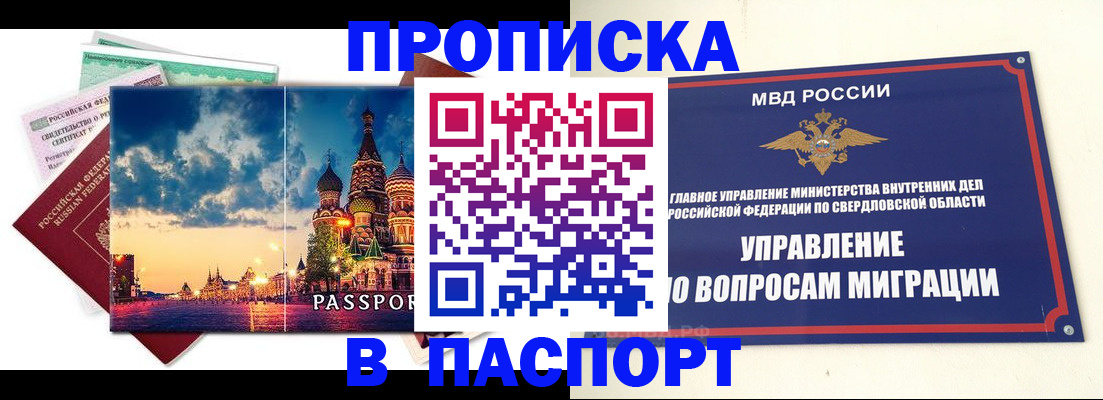 временная регистрация собственник в Микуни